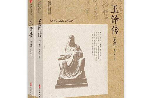 王冕传