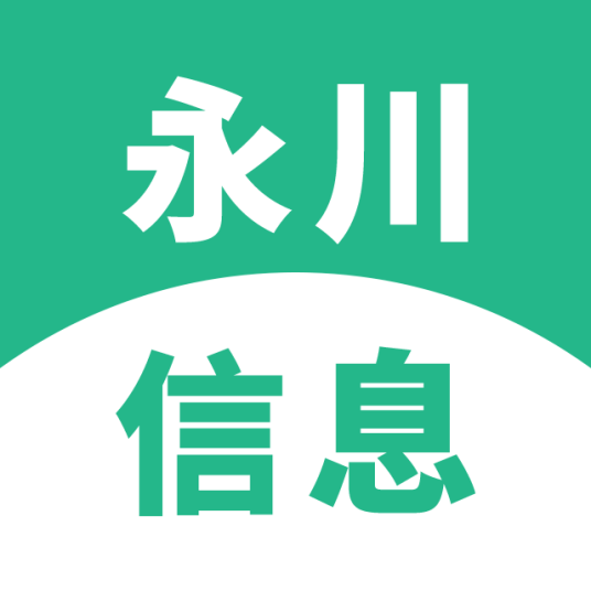 永川信息网