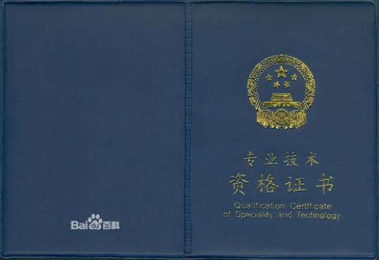 助理会计师