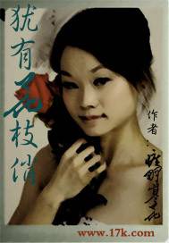 犹有花枝俏