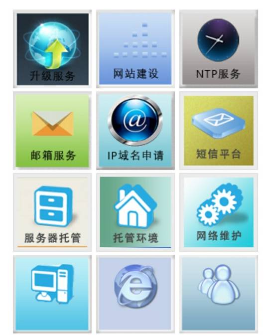 商丘师范学院信息化管理中心