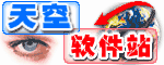 天空软件站