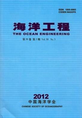 海洋工程（中国海洋学会主办的综合性学术刊物）