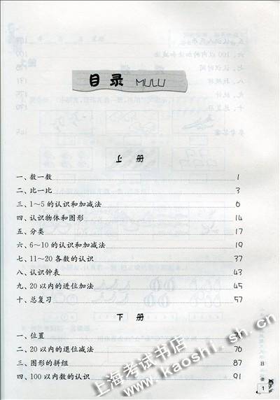 5年级-小学数学应用题天天练