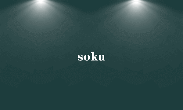 soku