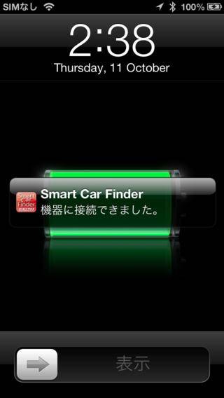Smart Car Finder
