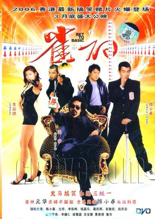 打雀英雄传2