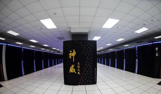 神威·太湖之光超级计算机