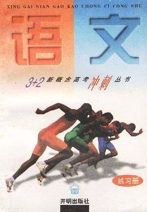 语文（练习册）