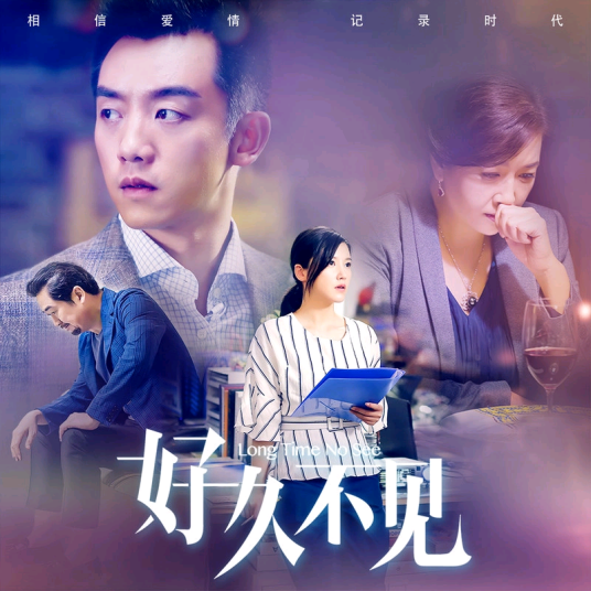 好久不见（2018年郑恺演唱歌曲）
