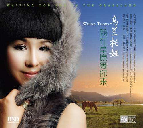漂泊（乌兰托娅演唱歌曲）