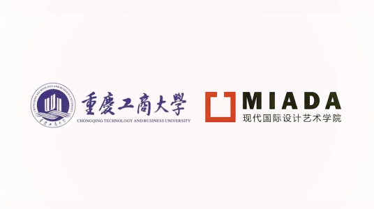 重庆工商大学现代国际设计艺术学院