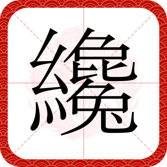 纔