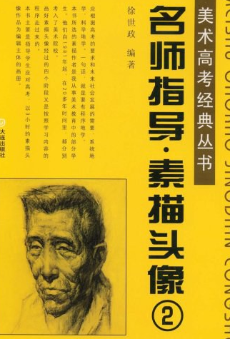 名师指导