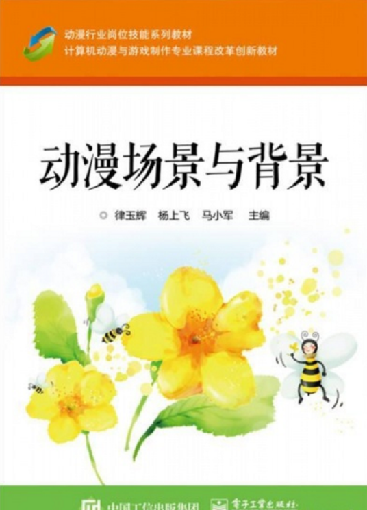 动漫场景与背景