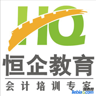 阜阳恒企会计培训学校
