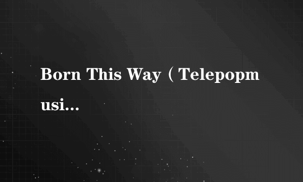 Born This Way（Telepopmusik演唱歌曲）