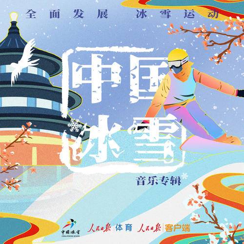 出场（周深演唱的歌曲）