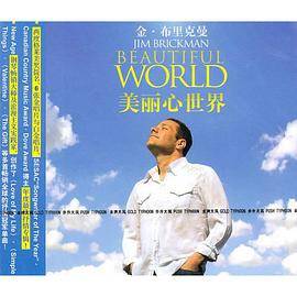 金·布里克曼：美丽心世界(CD)