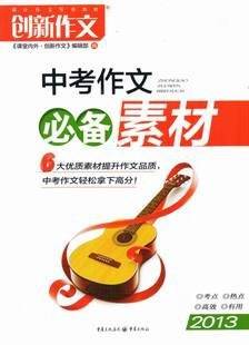 课堂内外创新作文
