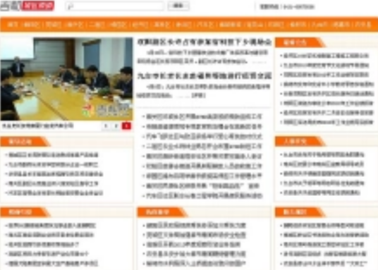 长春政务网