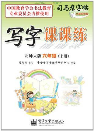 六年级（上册）