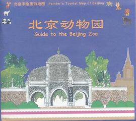 北京动物园-北京手绘旅游地图