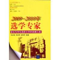 选学专家