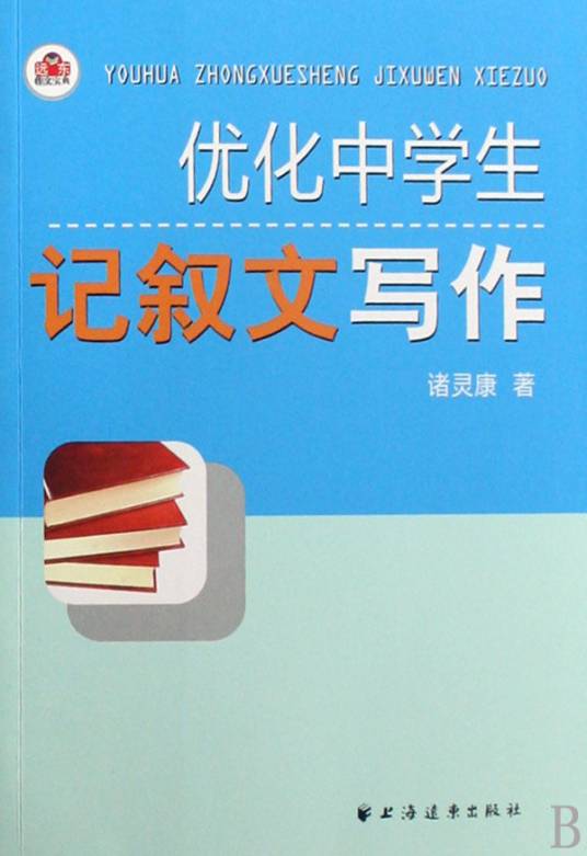 写作方法