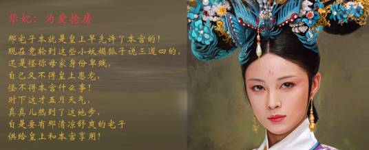 华妃体