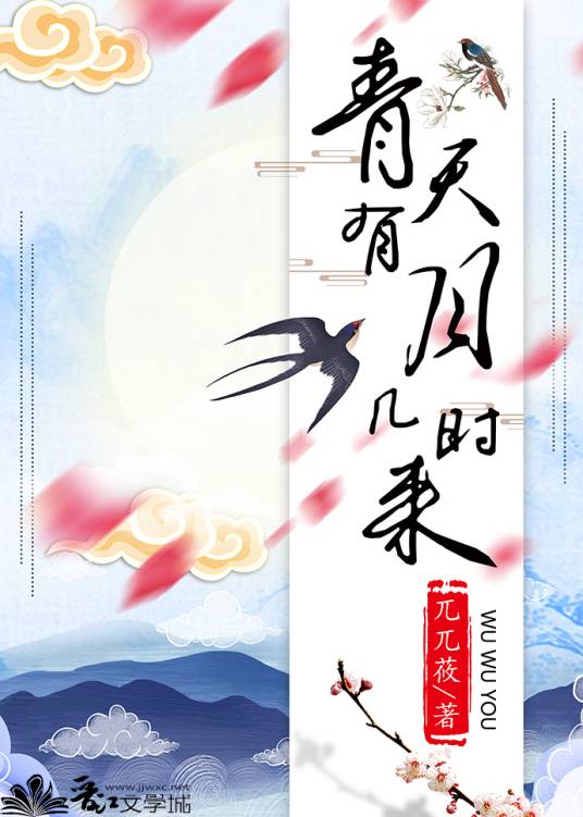 青天有月几时来