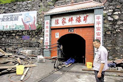 8·23湖北宜昌陈家坪煤矿瓦斯突出事故