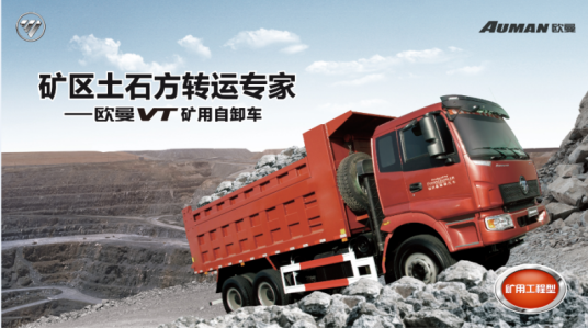 欧曼VT