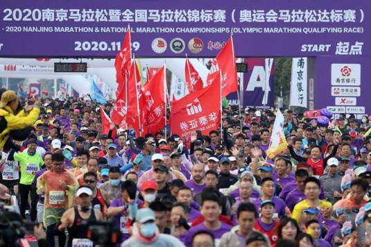 2020南京马拉松