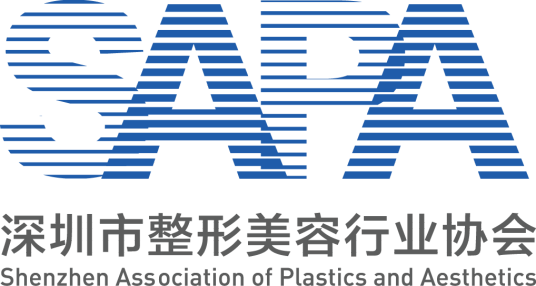 深圳市整形美容行业协会