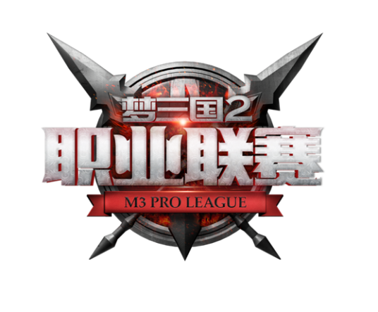 MPL（梦三国职业联赛）