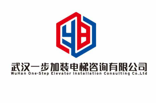 武汉一步加装电梯咨询有限公司