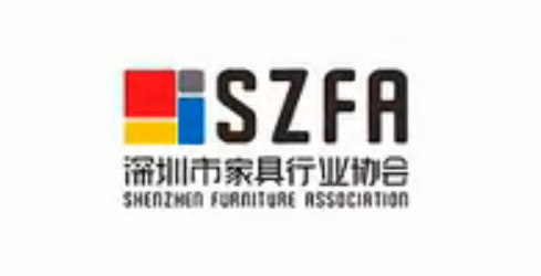 深圳市家具行业协会