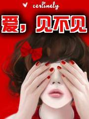 一不小心撞上坏首席