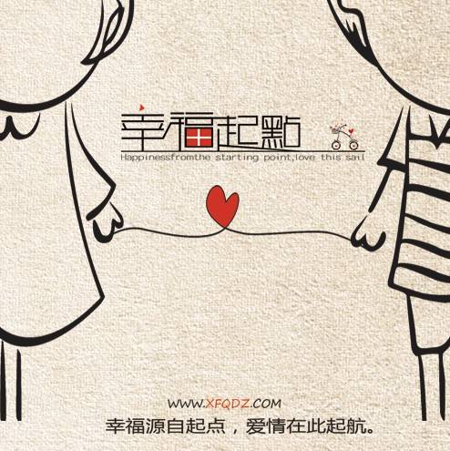 幸福起点站