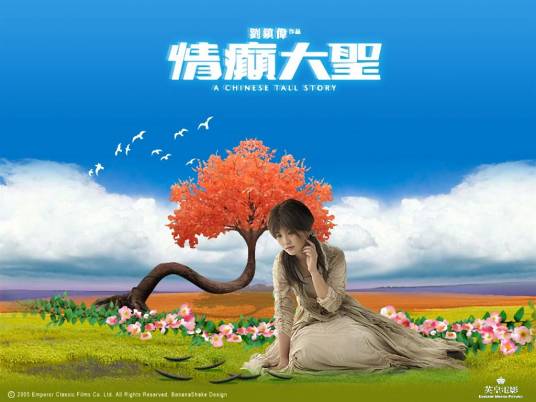 情圣（2005年蔡卓妍、谢霆锋演唱歌曲）