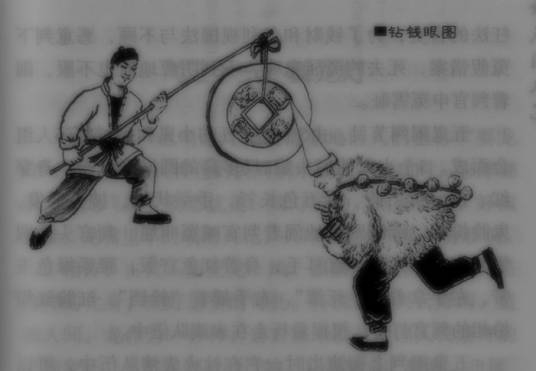 钻钱眼