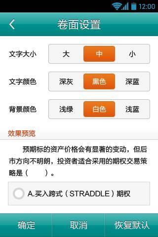 圣才题库