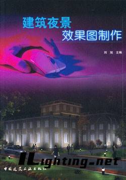 建筑夜景效果图制作