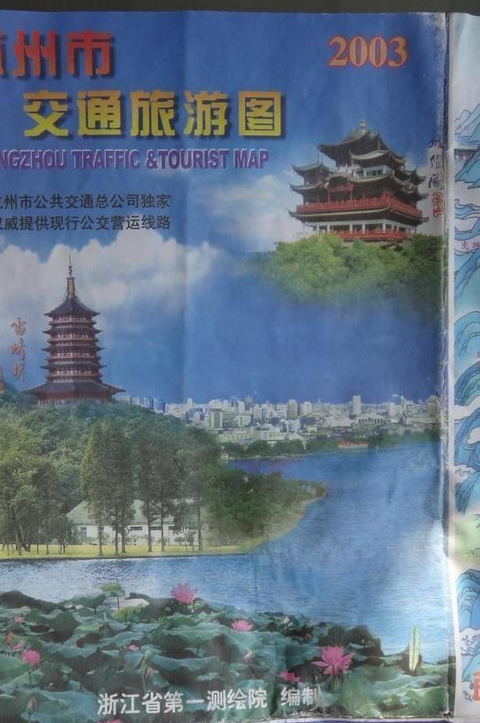 杭州市交通旅游图