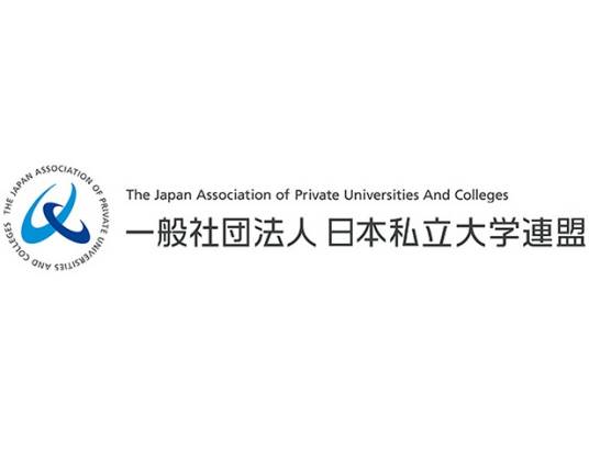 日本私立大学联盟