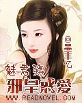 冷王的囚宠将军