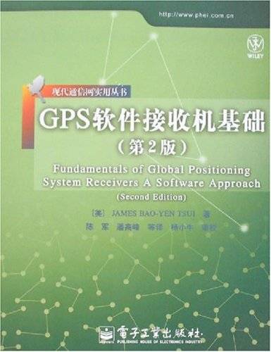 GPS软件接收机基础