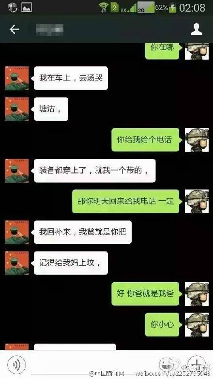 我爸就是你爸（网络新词）