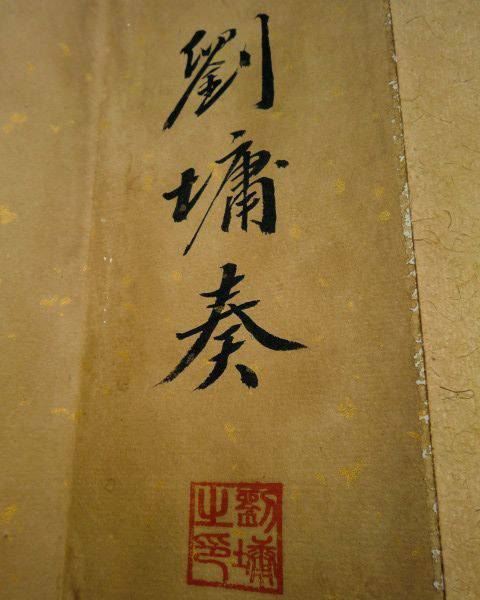 奏折